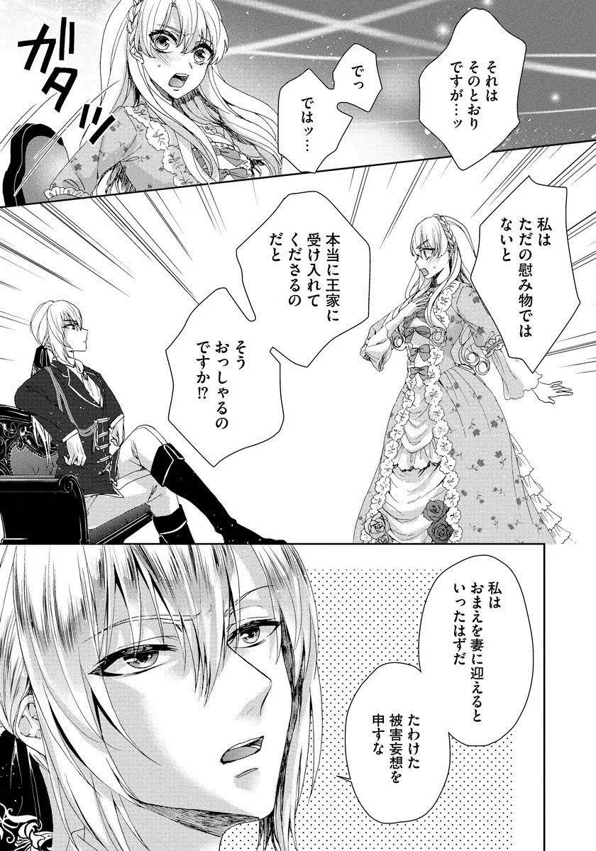 Kyououji no ibitsu na shuuai～Nyotaika naito no jyuugatsujyunjitsu～ 1