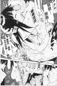 [Nishi Iori] Onanie Friend [Chinese]