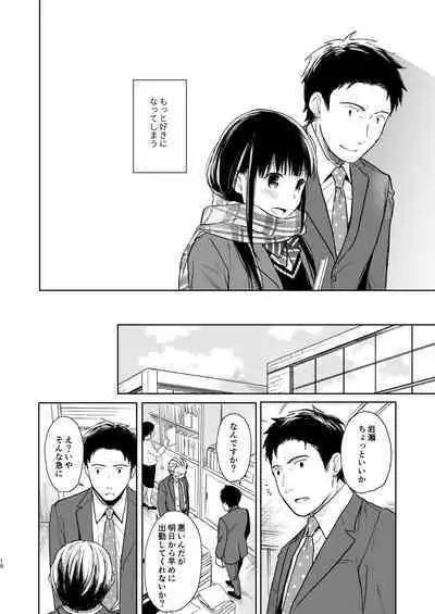 Kimi no Taion Kimi no Kodou 2