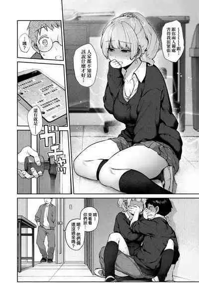[Tamabon] DA-DA-MO-RE [Chinese] [Decensored] [Digital]