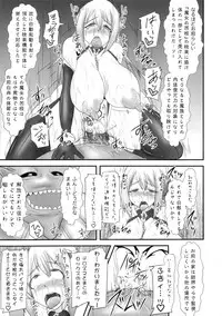 (C88) [FONETRASON (Ryutou)] Shield Knight Elsain Vol. 18 Injuu no Jukokuin 2