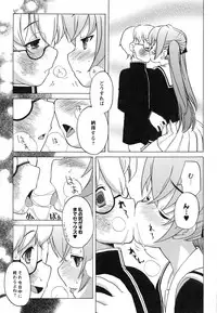 [Iwaman] Itoshii × Itooshii ~Namakan Daishuki Sex~