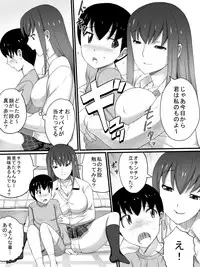 [Sanbaizu] J○ no Ane to Sono Yuujin
