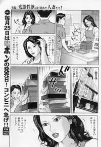 Manga Bon 2012-06