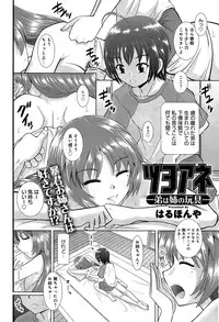 COMIC Anthurium 003 2013-07