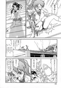 [Zerry Fujio] Nakayoshi