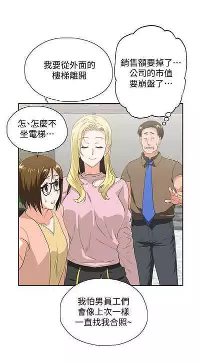 女上男下 1-75