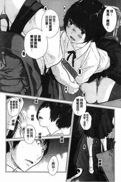 [Harazaki Takuma] Seifuku Shijou Shugi -Natsu- - Uniforms supremacy [Chinese]