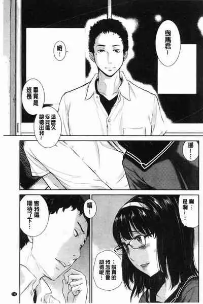 [Harazaki Takuma] Seifuku Shijou Shugi -Natsu- - Uniforms supremacy [Chinese]