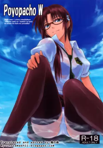 [Poyopacho (UmiUshi)] Poyopacho AKK (Gundam Build Fighters) [2014-01-12]