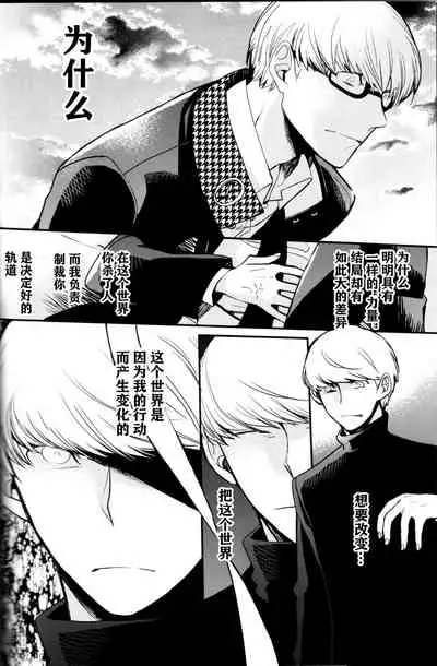 The End Of The World Volume 3