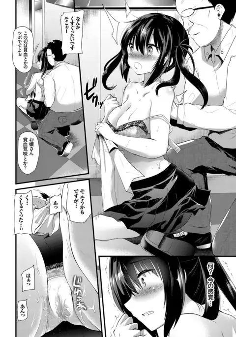 COMIC BAVEL 2017-03