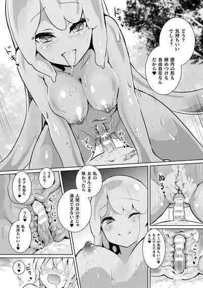 [Anthology] Comic Unreal The Best Mon musume Love H Collection [Digital]