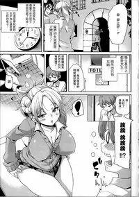 [Marui Maru] Kemopai ~ Sakusei Girls ~ [Chinese] [篆儀通文書坊漢化]