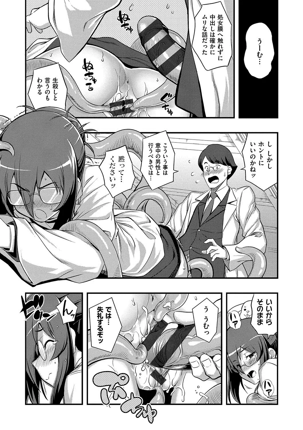 Fukutsu no Perorist