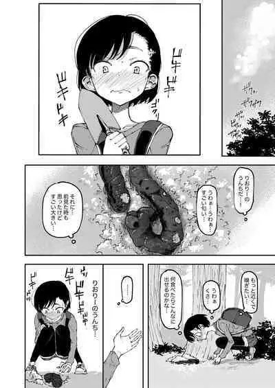 Shinyuu no Haisetsubutsu ni Koufun Suru Joshi