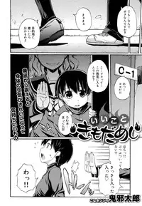 COMIC Maihime Musou Act. 03 2013-01
