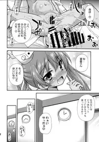 (SC2016 Winter) [Saihate-Kukan (Hino Hino)] Oshiri wa Dame! (Kantai Collection -KanColle-)