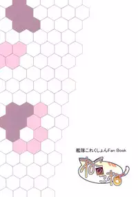 (C86) [Neko no Kone (Takeyu)] Suzuya Level110 (Kantai Collection -KanColle-) [English] [Yurineko]