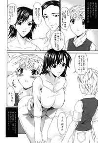 [Bai Asuka] Tsumihaha - Sinful Mother -