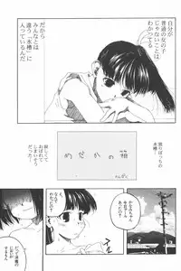 [Wang-Pac] Kanojo ga Tsunagareta Hi