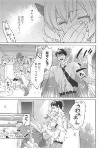 [Anthology] Otokonoko Uke Vol.2