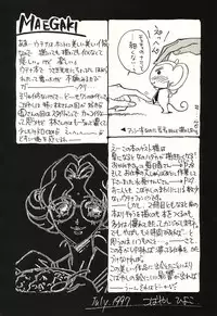 [Piyokoya (Kobayashi Hiyoko)] Sono Hana o Tsumu Mono (Revolutionary Girl Utena)