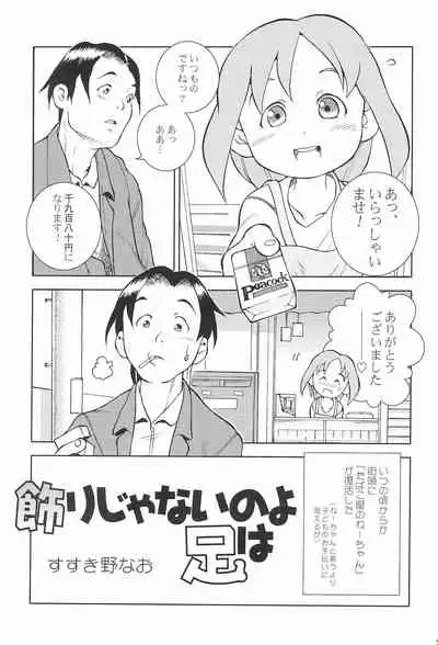 CP ‐Child Play‐