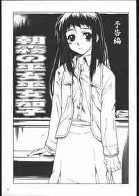 (C68) [Dennou Denpa Hatsureisho (Harukaze Koucha)] Yappari Dame Ningen no Shoumei (Various)