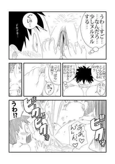 to Tonari no Nee-chan