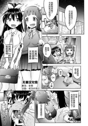 [Muriyari Egao (Mokichi, xxx)] Sugisarishi Toki no Shoujo-tachi Tettei Kousoku Kusuguri Jigoku (Dragon Quest XI)
