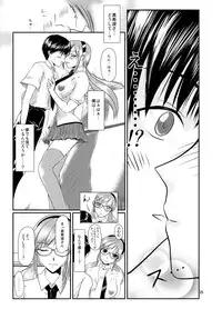 [Aoiro Kasumi (Aoiro)] Eva no Erohon Zenpen (Neon Genesis Evangelion) [Digital]