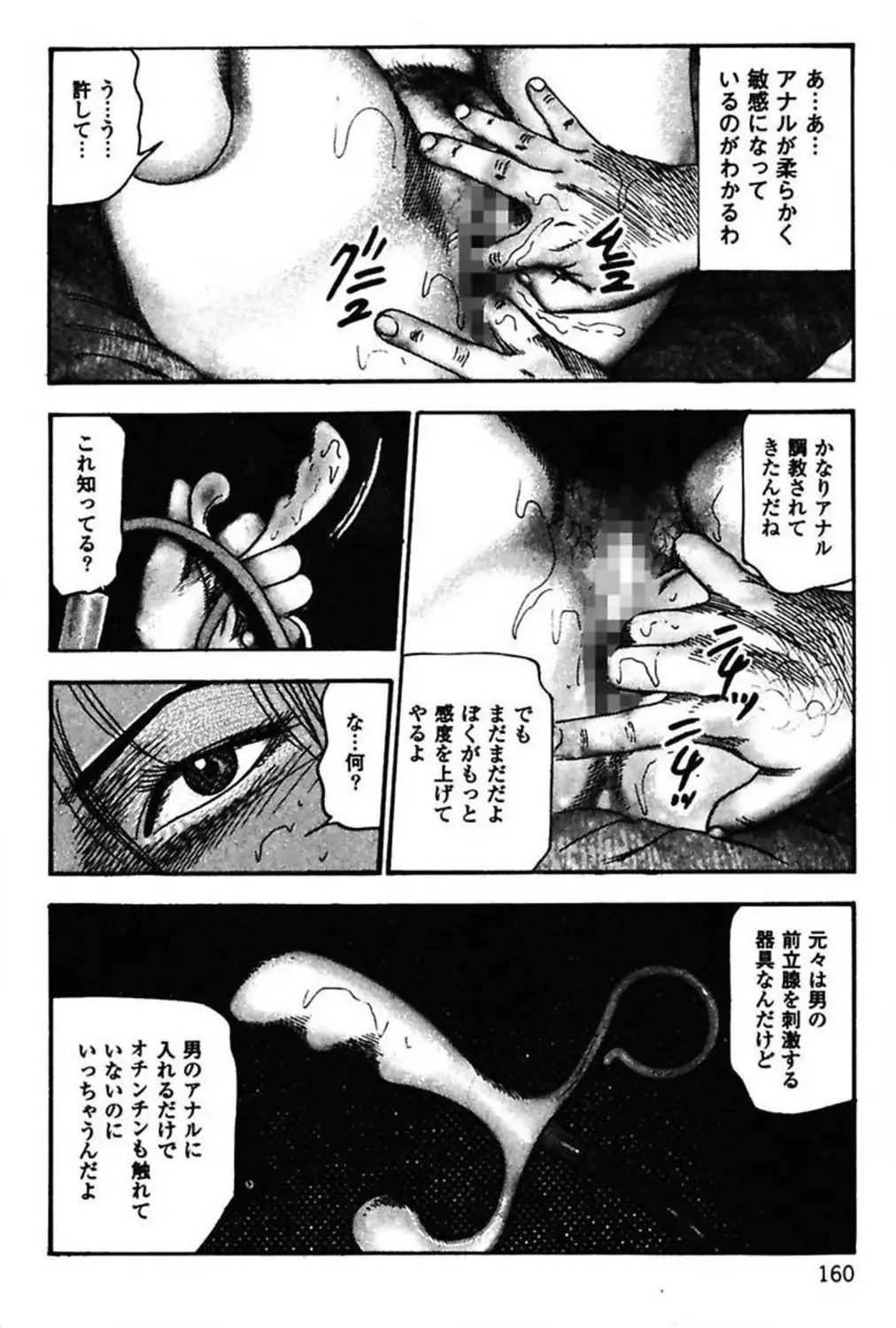 Niizuma No Shuuchi Play
