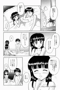 [Aoki Kou] Oniichan ni Natte