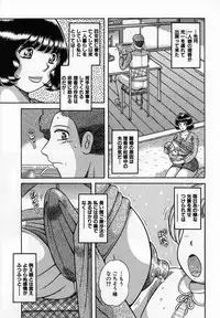 [Umino Sachi] Jukubo Yuugi ~Itoshii Hito~