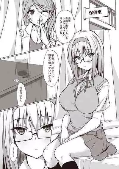 Dohentai na Kanojo