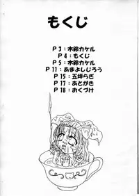 [Kirintei (various)] Hachimitsu Melon (Sister Princess)