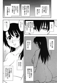 [Maeda Sengoku] Sakurada-san to Boku no Koto Vol.1