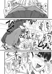 [clover] Naburi ~Do S Joshikousei ni Mawasareru Boku~