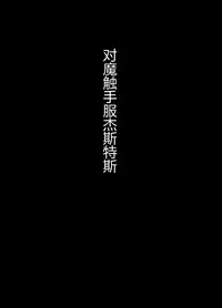 [Triple Head] Kuppuku!! Aku no Onna Kanbu - Melonball-sama Hen [Chinese]