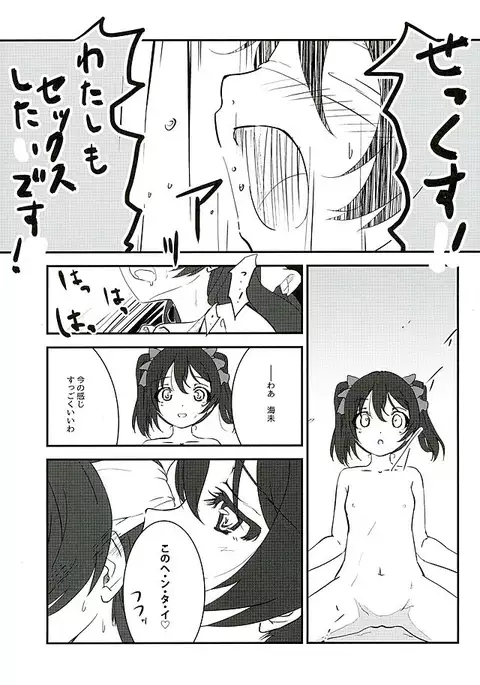 Yagai de Live de