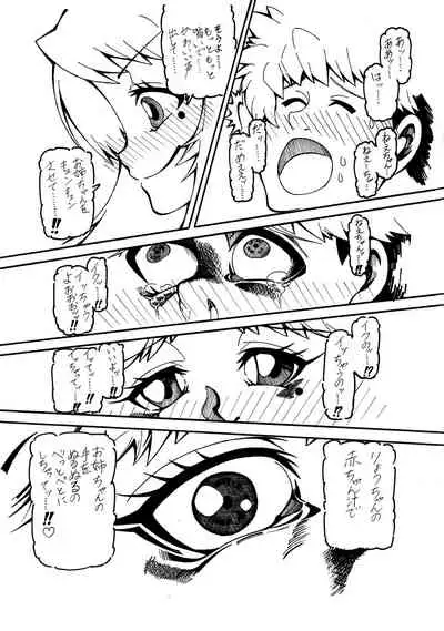 [Jikomanzoku Manga Shuudan (Various)]COMIC Jikoman VOL.5