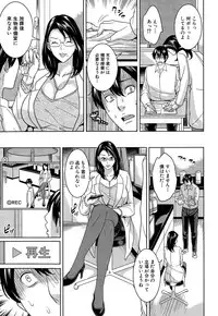 [Maimu-Maimu] Kyouko Sensei to Boku no Himitsu Ch. 1-3