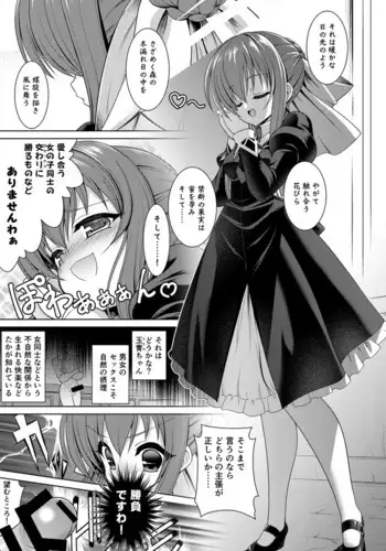 [KinonNeko]WrongMatch[Chinese][Nekomono汉化组]