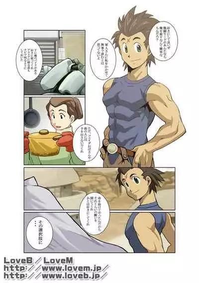 GEAR