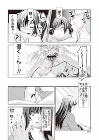 [Umemaru] Ima kara Kanojo ga Netoraremasu [Digital]