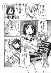 [ITOYOKO] Hentai Iinchou