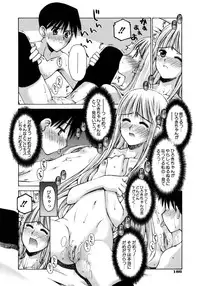 [Kusano Kouichi] Mousou Ren'ai Souchi