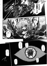 [Rohgun, Youdou × Sasahiro] Ma ga Ochiru Yoru Demonic Imitator