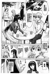 [Ishigaki Takashi] Boku wa Anata ni Wan to Naku [Chinese]